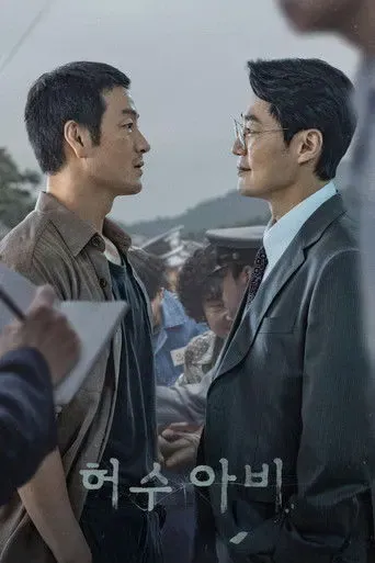 허수아비
